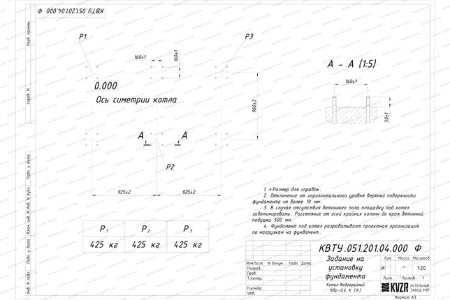 Чертеж изготовления фундамента котла 0.6 МВт твердотопливного с колосниками