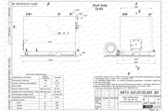 Котел 1.6 МВт угольный с колосниками чертеж
