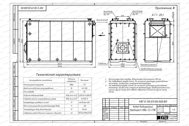 Чертеж дизельного котла КВа 1500 кВт